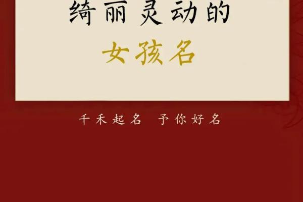 如何为“金命”女孩起名,让她的人生更加璀璨! 如何为“金命”女孩起名,让她的人生更加璀璨!