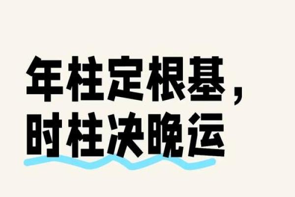 年柱金命的人：铸造坚韧与光辉的命运之旅