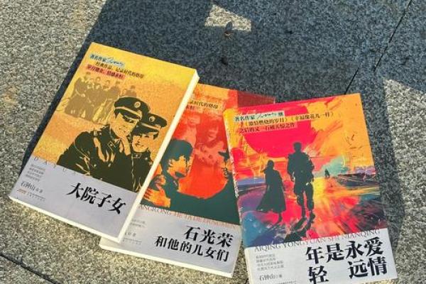 年柱金命的人：铸造坚韧与光辉的命运之旅