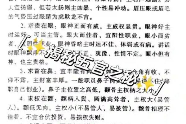 农历五月五的命理解析:你的性格与命运如何? 农历五月五的命理解析:你的性格与命运如何?