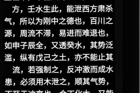 壬水命火旺，五行之中如何平衡与调和？