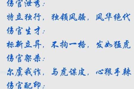 伤官格女命与哪些八字格局不相配？深度解析