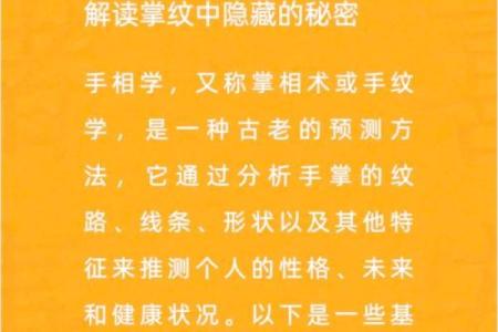 揭开女人右手川字纹的神秘面纱，命运的指引与解析