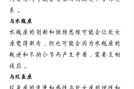 处女座的命运：如何影响那些在9月出生的人生轨迹