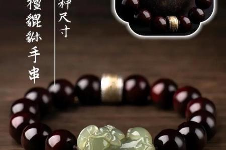 木命佩戴貔貅：选择合适材质的指南和建议