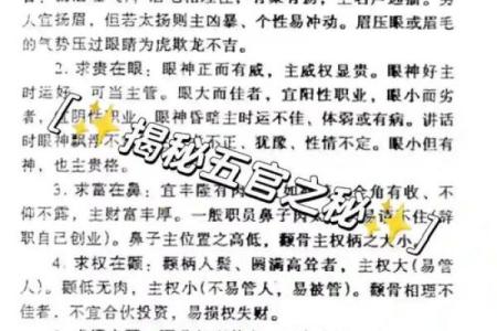 农历五月五的命理解析：你的性格与命运如何？