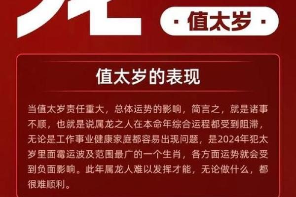 属龙的命:揭秘龙年与其他生肖的命理关系 属龙的命:揭秘龙年与其他生肖的命理关系