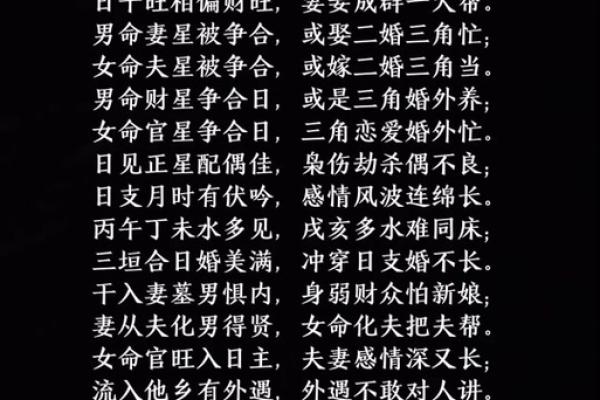 女命入正财格:财运与命理的奇妙联系 女命入正财格:财运与命理的奇妙联系