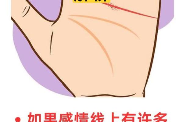 手相揭秘:杂乱手纹暗示的命运与性格探索 手相揭秘:杂乱手纹暗示的命运与性格探索