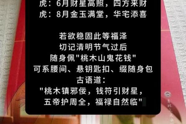 属虎女:农历七月出生的命理解读与人生布局 属虎女:农历七月出生的命理解读与人生布局