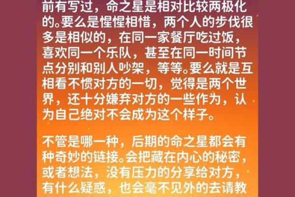 如何查看自己是什么命星,解析命星与命运的神秘联系 如何查看自己是什么命星,解析命星与命运的神秘联系