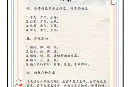 农历四月初四的命理解析：揭示命运背后的神秘意义