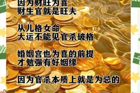 揭开女命坐比的神秘面纱，让你掌握命理之道！