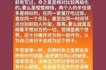 如何查看自己是什么命星，解析命星与命运的神秘联系