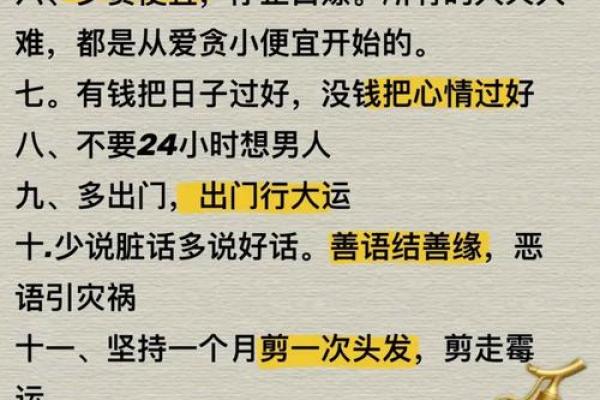 富贵命与贫穷命:命运的选择与人生的启示 富贵命与贫穷命:命运的选择与人生的启示