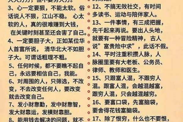 事业心重的男命八字特征解析:成功之路的潜在密码 事业心重的男命八字特征解析:成功之路的潜在密码