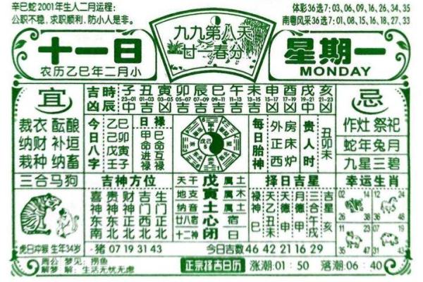 农历十一月:探索命理与生肖的魅力之旅 农历十一月:探索命理与生肖的魅力之旅