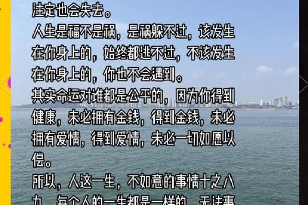 农历二月十七：命运的秘密与人生的智慧