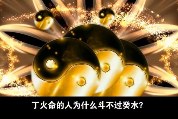 揭示命理的奥秘:什么命适合火元素,什么命适合水元素? 揭示命理的奥秘:什么命适合火元素,什么命适合水元素?