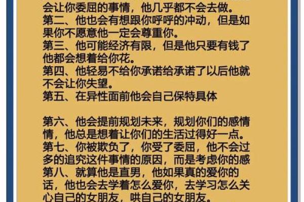 揭示男命桃花命的奥秘:如何巧妙应对爱情的挑战与机遇 揭示男命桃花命的奥秘:如何巧妙应对爱情的挑战与机遇