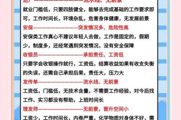 根据命理,适合何种方向的职业与生活路径探讨 根据命理,适合何种方向的职业与生活路径探讨