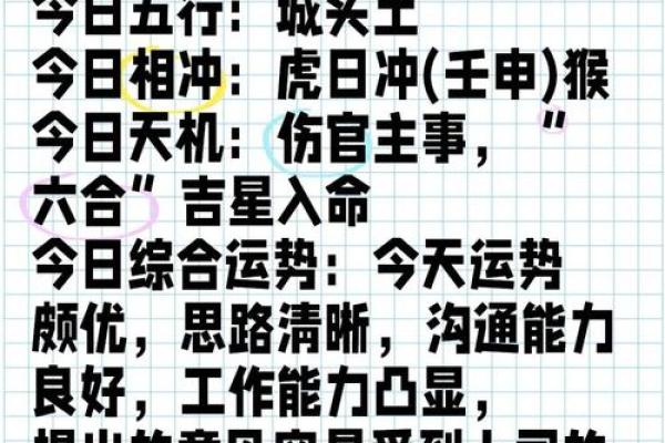 解密山上火命:鸡年人的命理特征与人生方向 解密山上火命:鸡年人的命理特征与人生方向