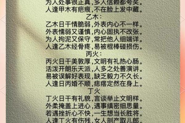 深入解析戊土命:探寻土之性格与命运轨迹 深入解析戊土命:探寻土之性格与命运轨迹