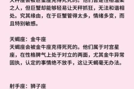 揭秘：十二星座男一辈子命运解析，看看你的星座命运如何！