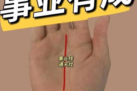 手相中的玉柱纹：揭示你命运的秘密与机遇