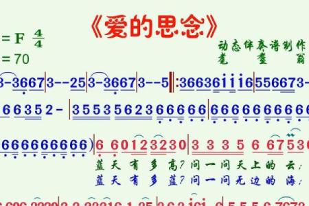 《拼了命了想念你：一段关于爱与思念的旋律》