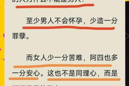 女性八字阳气重的深层意义与命理解析
