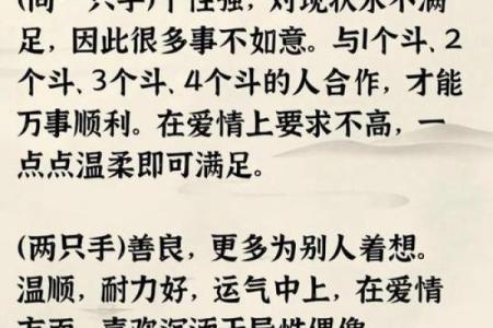 手指无痣，潜藏的命运玄机与生活启示