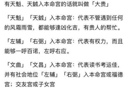 揭秘紫薇命：为何紫薇命人注定享受豪门生活？