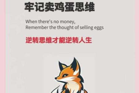 穷人逆袭：从平凡到富贵的转变之路与人生启示