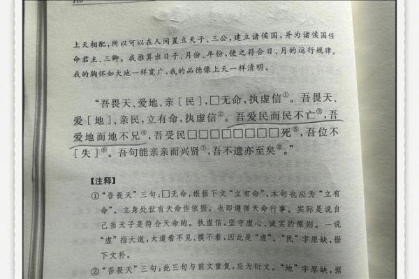 三两二男命:命理解析与人生智慧的探索 三两二男命:命理解析与人生智慧的探索