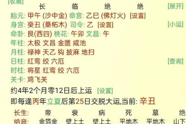 木命与土命的财运之道:如何增旺财富能量 木命与土命的财运之道:如何增旺财富能量