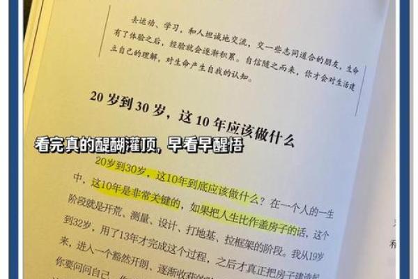 三十岁女人的命理之道:如何掌握自己的命运与生活! 三十岁女人的命理之道:如何掌握自己的命运与生活!