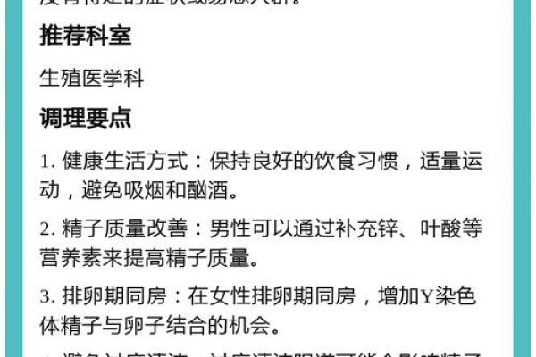如何通过命理选择生男孩的最佳时机与方法 如何通过命理选择生男孩的最佳时机与方法