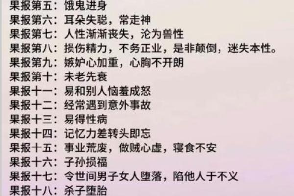 揭开命理之谜：男命无子女八字特征解析