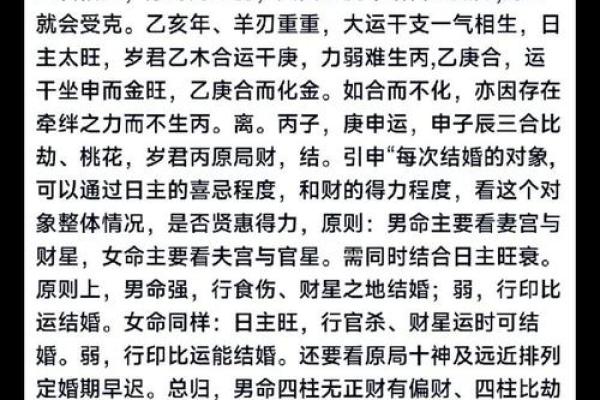揭开命理之谜：男命无子女八字特征解析