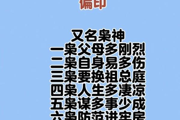 时柱偏官偏印比肩,命运的深刻解析与人生启示 时柱偏官偏印比肩,命运的深刻解析与人生启示