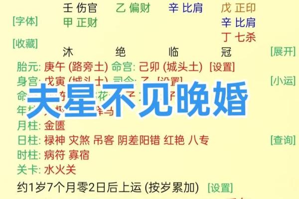 八字解密:如何判断老公是否有胖的命? 八字解密:如何判断老公是否有胖的命?