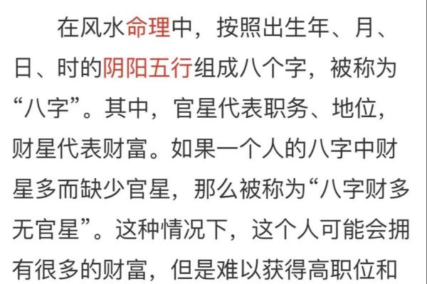 女命四柱中的官星解读与人生启示 女命四柱中的官星解读与人生启示