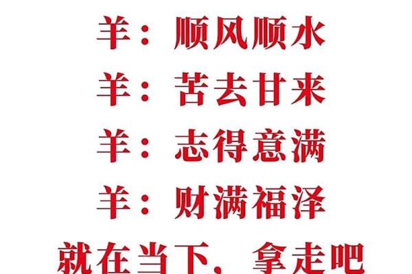 属羊的人在十月二十一日的命运解析与生活智慧 属羊的人在十月二十一日的命运解析与生活智慧