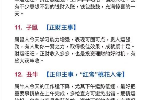 揭秘木命运势:如何助力财运亨通! 揭秘木命运势:如何助力财运亨通!
