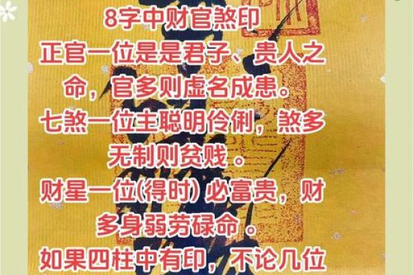 女命八字无财，如何寻求父用的智慧与力量