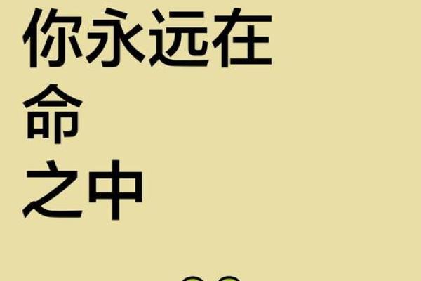 如何知晓自己的命理与命运,揭开生命的奥秘 如何知晓自己的命理与命运,揭开生命的奥秘