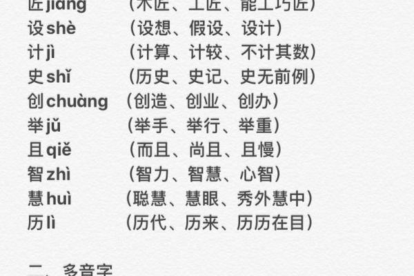 命组词与拼音:探索汉字的魅力与乐趣 命组词与拼音:探索汉字的魅力与乐趣