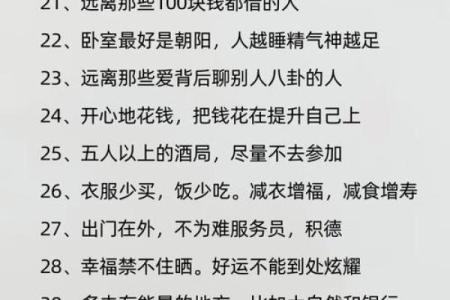 三十岁女人的命理之道：如何掌握自己的命运与生活！
