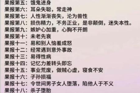揭开命理之谜：男命无子女八字特征解析